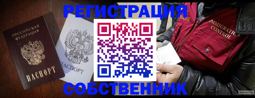где прописаться в Качканаре