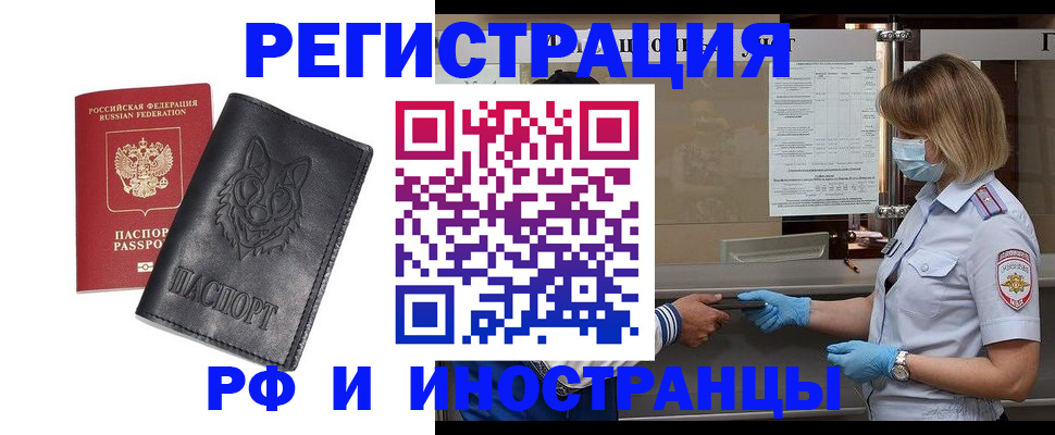 временная регистрация 2025 в Качканаре