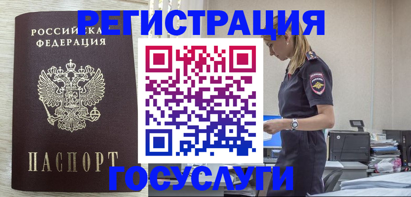 временная регистрация купить в Качканаре