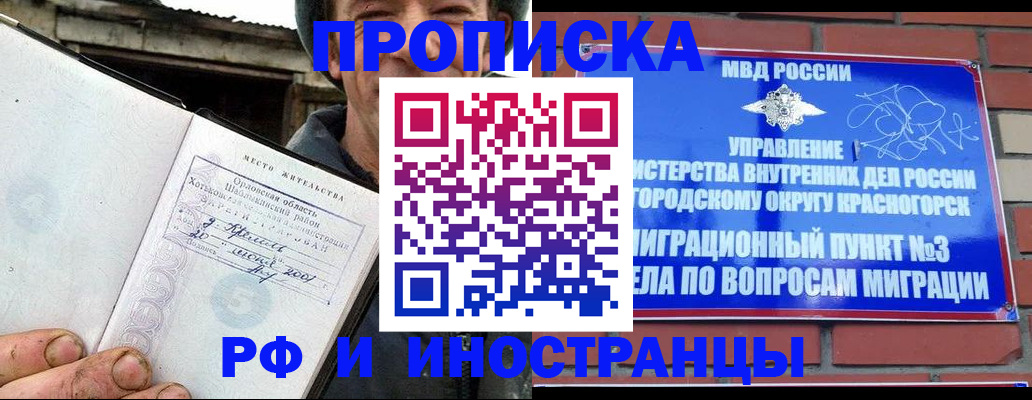 регистрация для школы в Качканаре