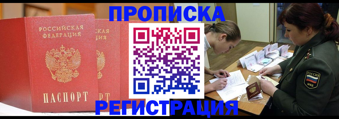 временная регистрация надежно в Качканаре