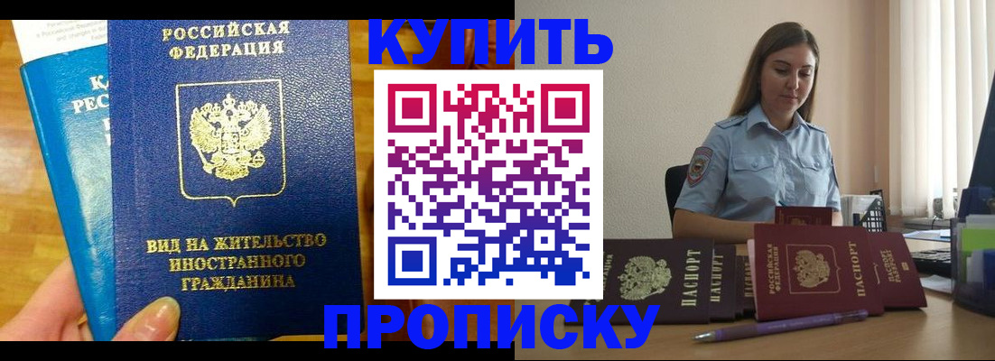 прописка гарантия в Качканаре