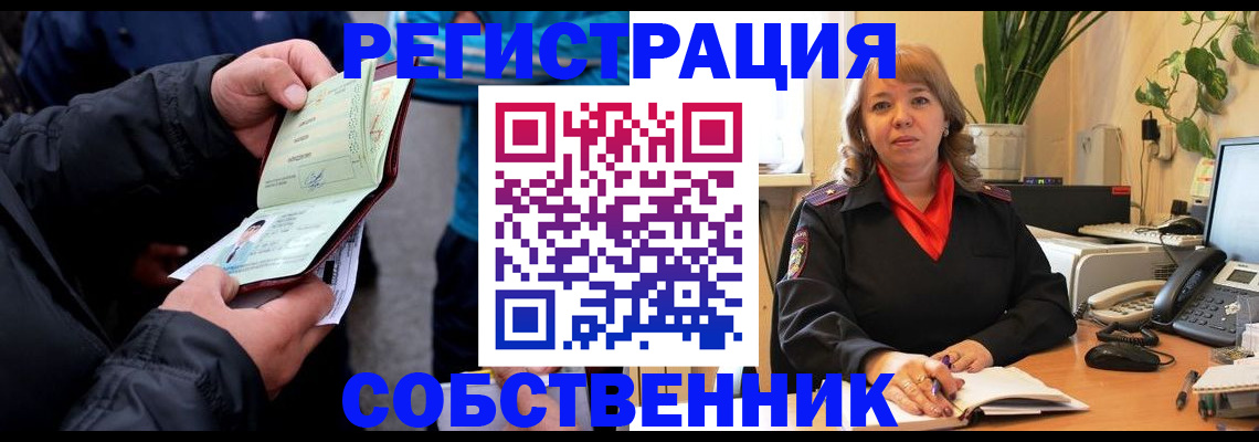 временная регистрация для школы в Качканаре