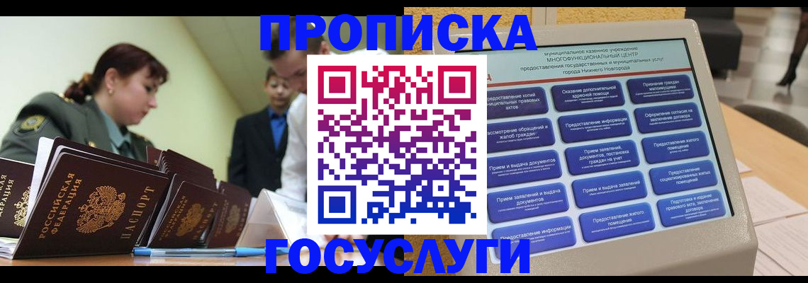 временная прописка в Качканаре